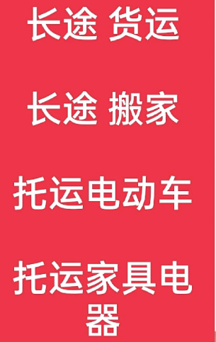 湖州到平阴搬家公司-湖州到平阴长途搬家公司