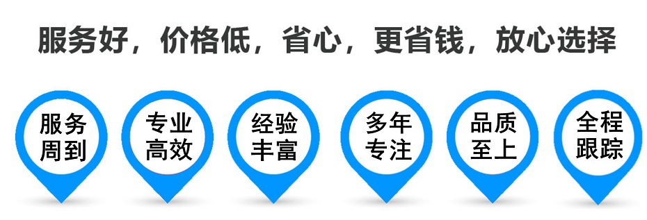 平阴货运专线 上海嘉定至平阴物流公司 嘉定到平阴仓储配送